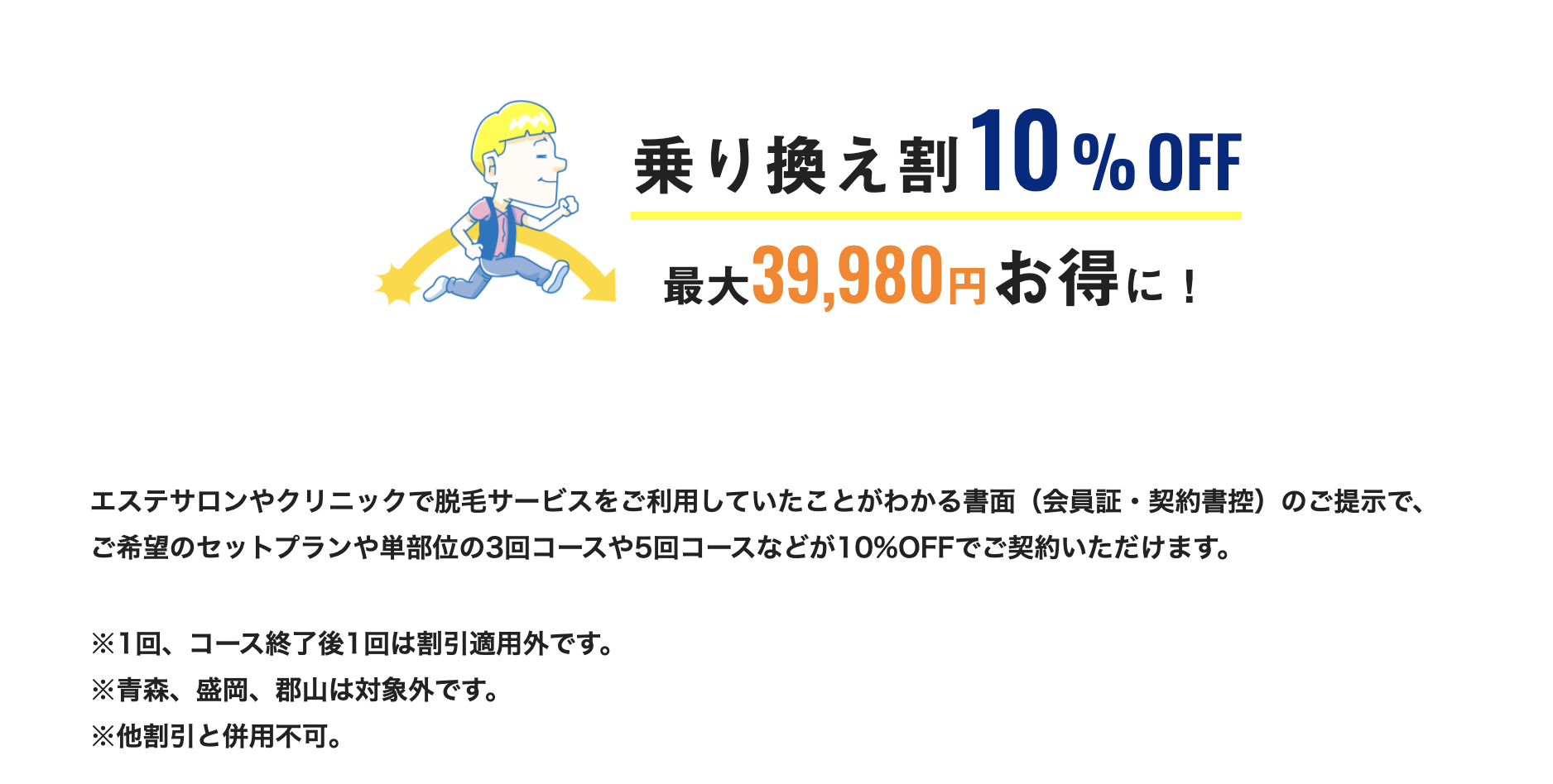 メンズリゼの評判や口コミは本当 実際に行って調べてきたので大公開 Vie Brillante