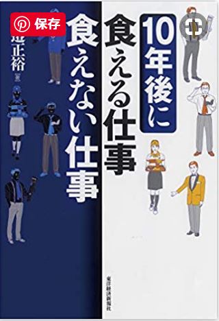 一生 食べていける仕事に就きたいならスキルと経験という資産を築け Vie Brillante