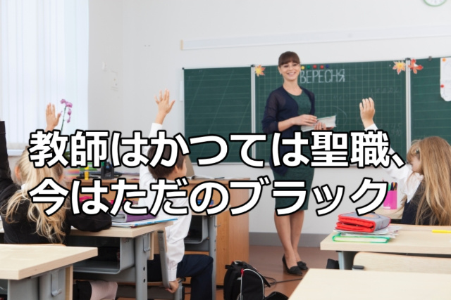 高校教師を辞めたい 辛い しんどいと考えてるなら読んでほしい将来のこと Vie Brillante